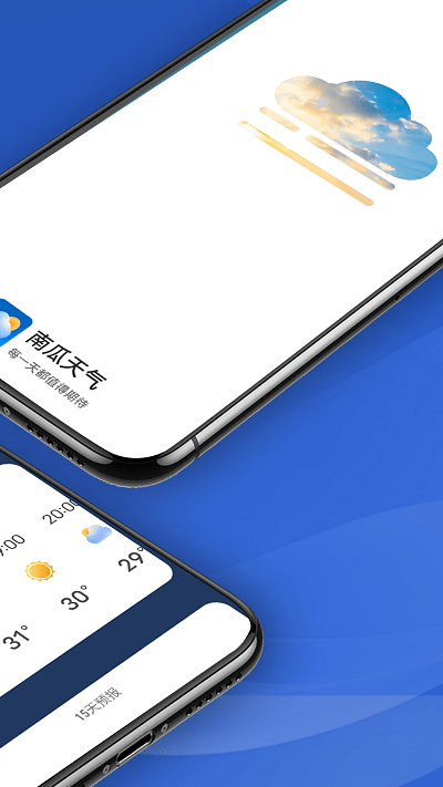 南瓜天气软件图1