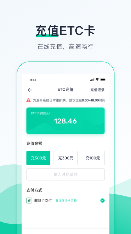 优易行app图2