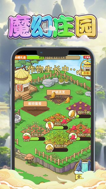 魔幻庄园游戏图3