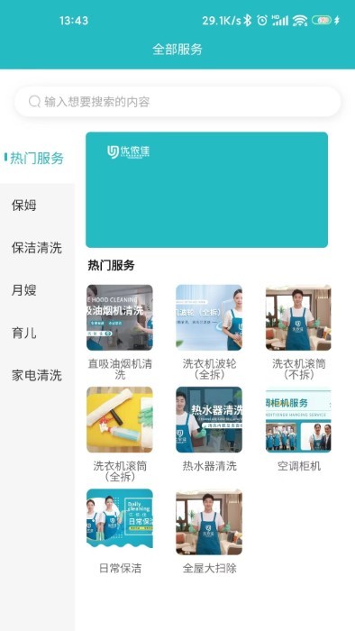 优侬佳app图2