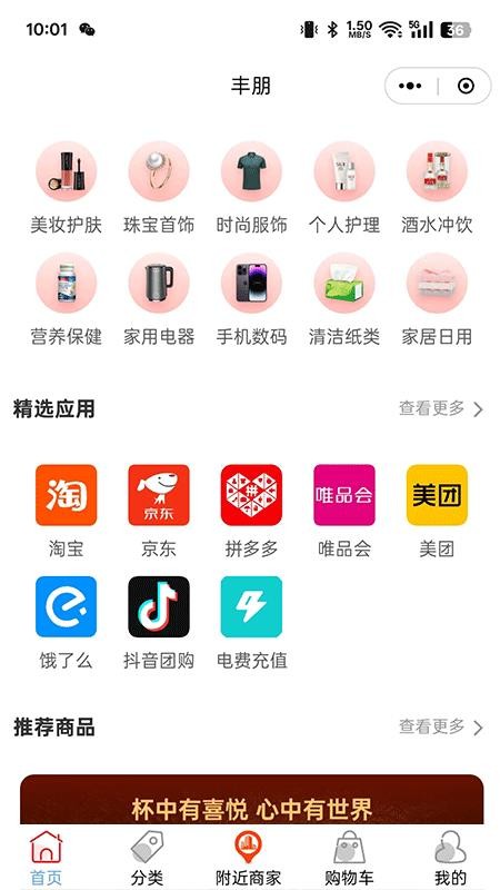 裕丰朋app