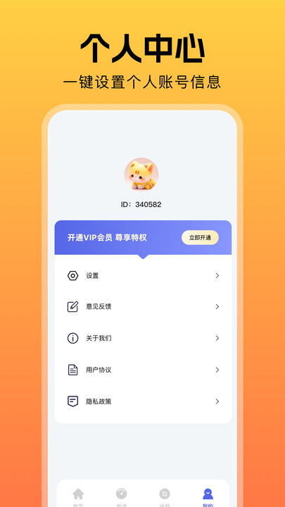 快橙加速器官方版图2