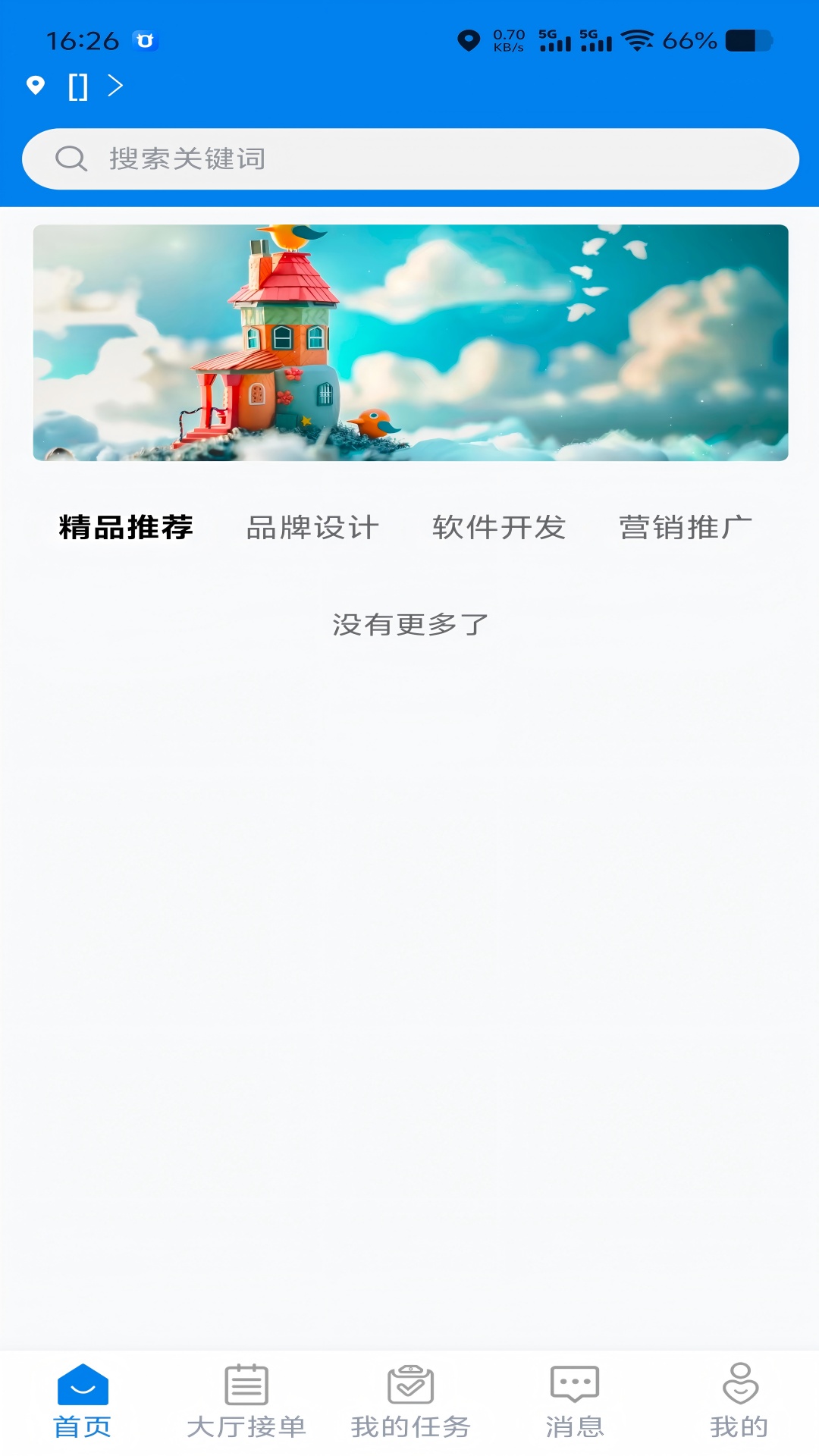 CC袋画app图2
