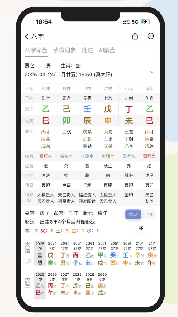 起课笔记app图1