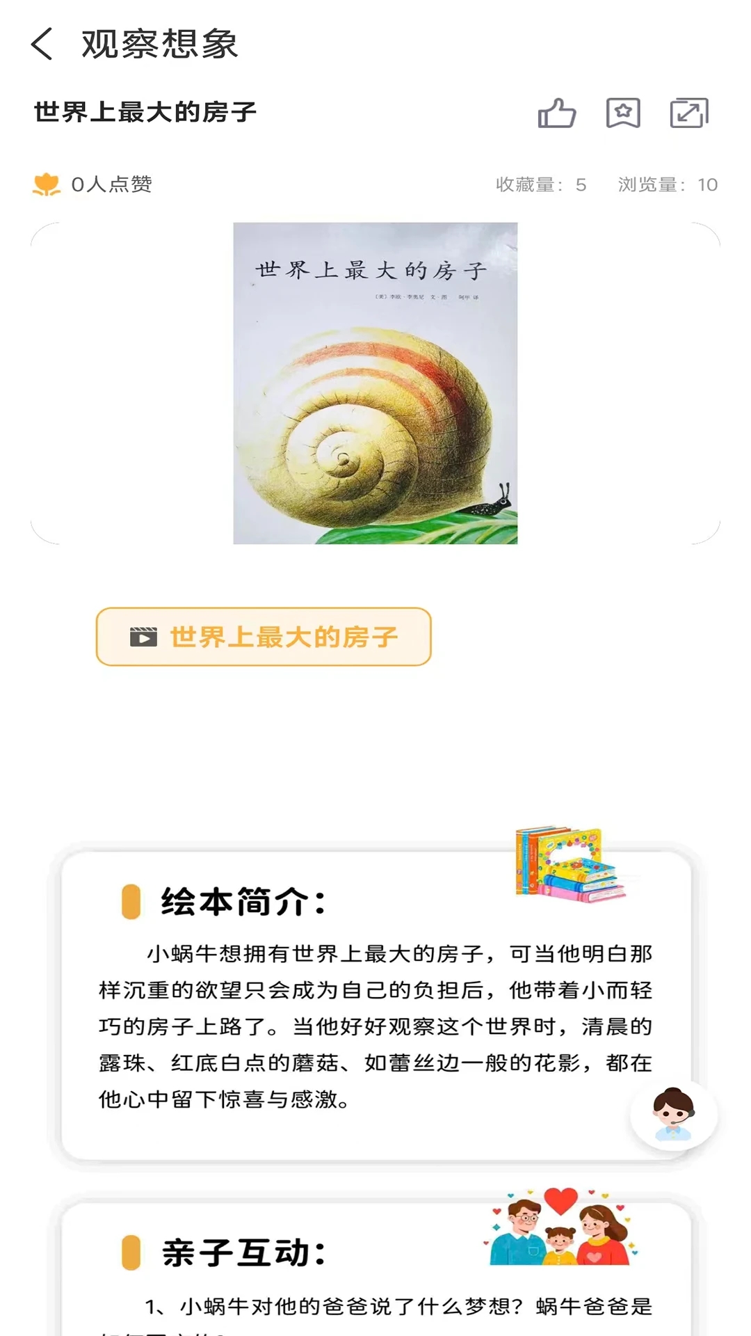 学苑通app图2