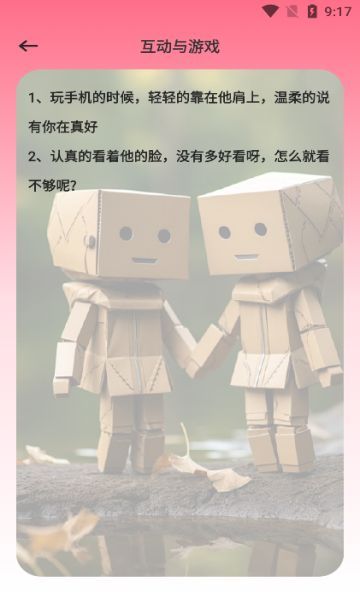 久爱话术最新版图3