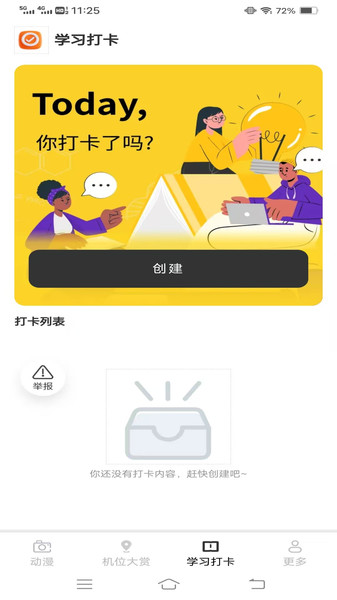 臻美免费相机app图1