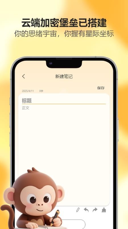 吾圈app图3