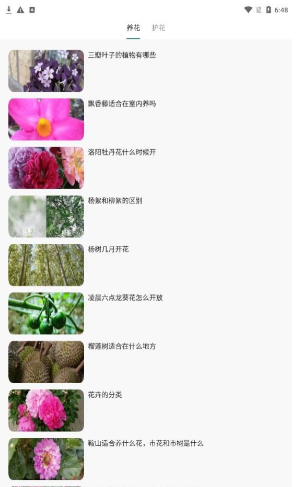 幸福花园君app