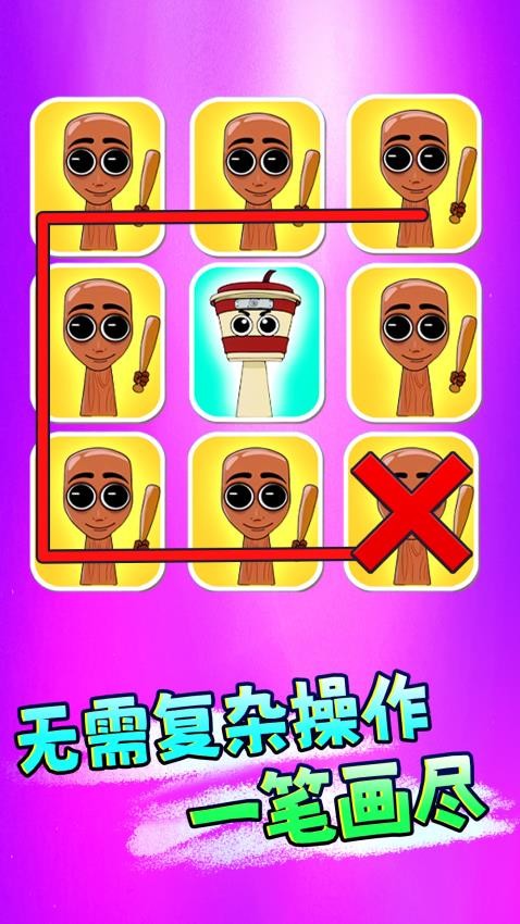 一起脑洞画线游戏图3
