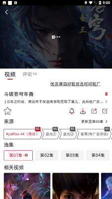 RJmao app图1