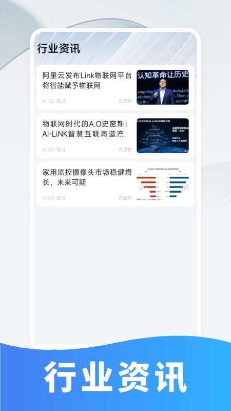 物联LINK-IP软件