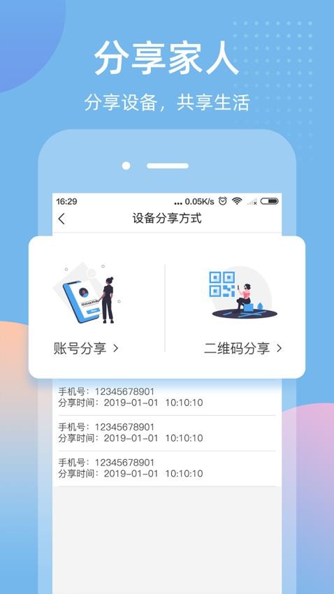 智蛮牛app图2