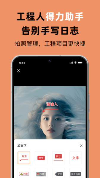 佳品相机app图2