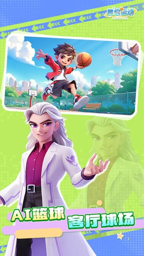 星启跳绳app图1
