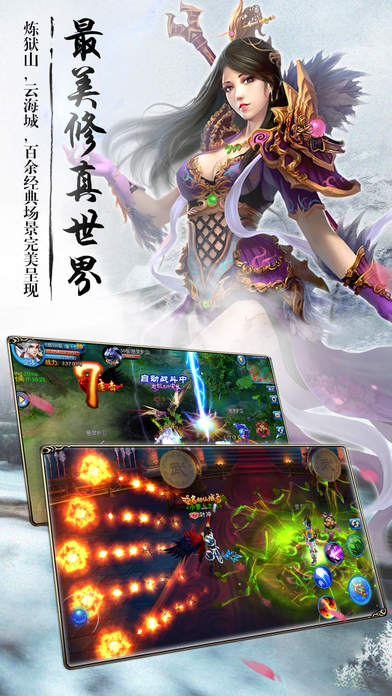 斗战仙果盘版图1