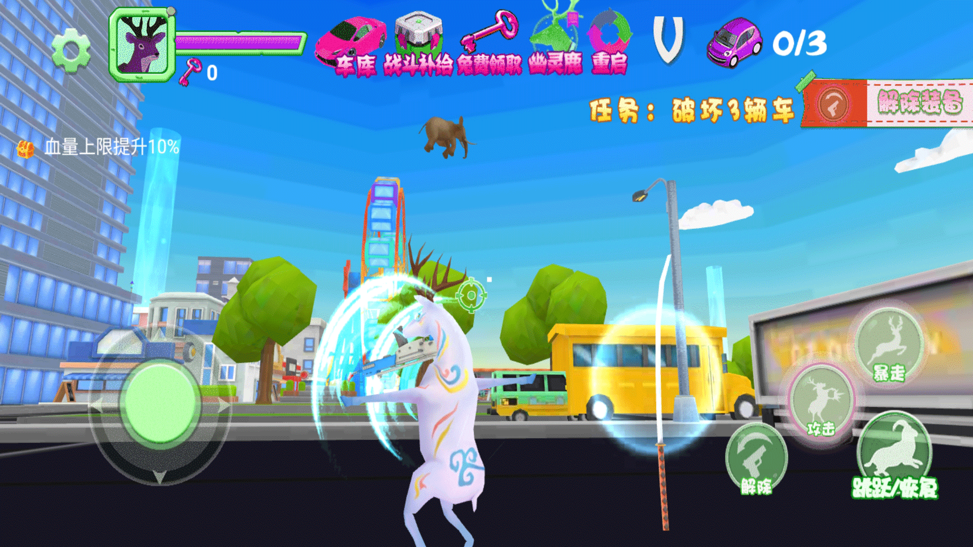 疯狂的世界游戏图3