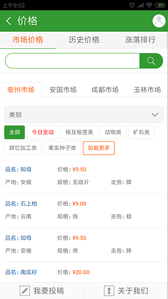 药通网app图2