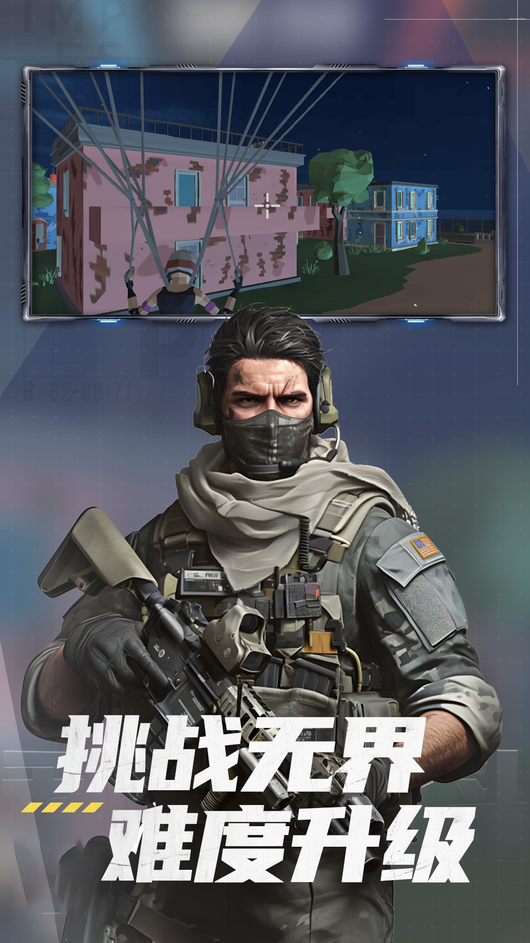 模拟王者吃鸡游戏