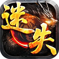 永恒迷失图标