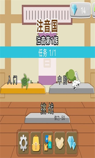 日语拼音熊注音版app图1
