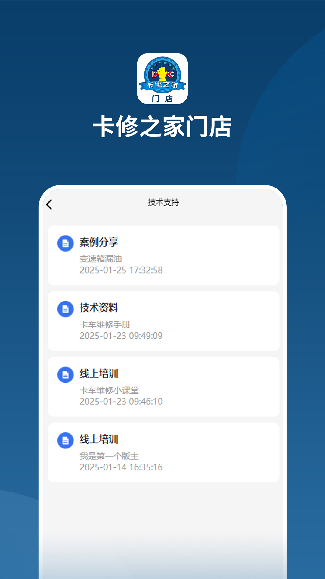 卡修之家门店app图2
