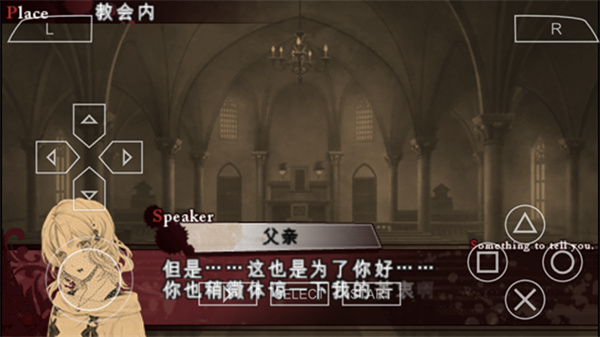魔鬼恋人汉化图2