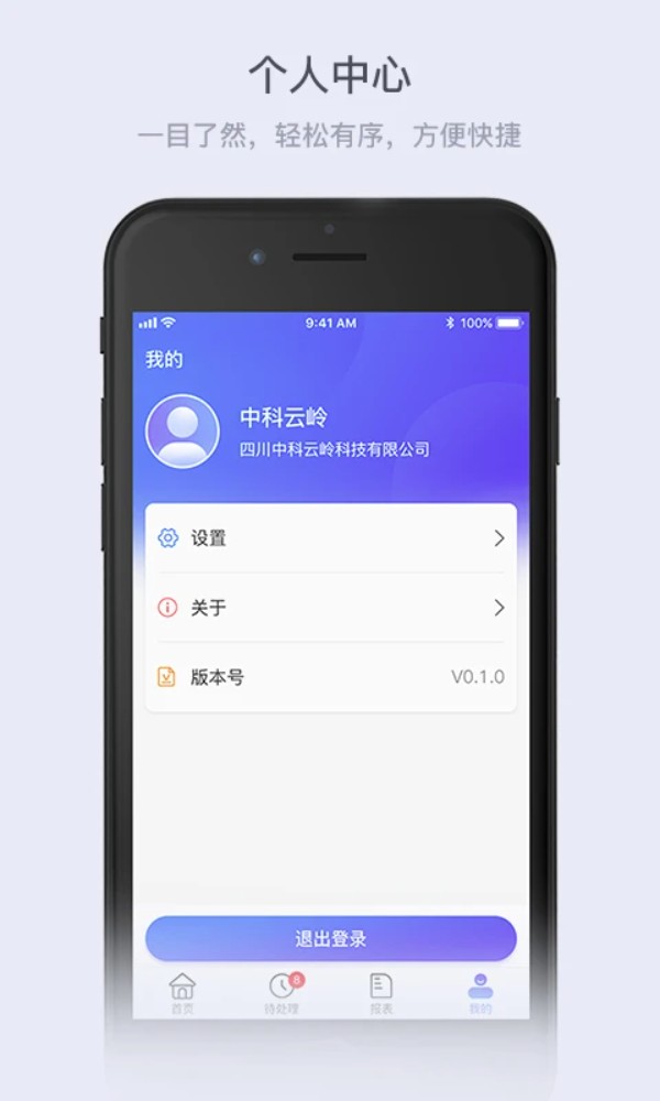 云岭供应链app图2