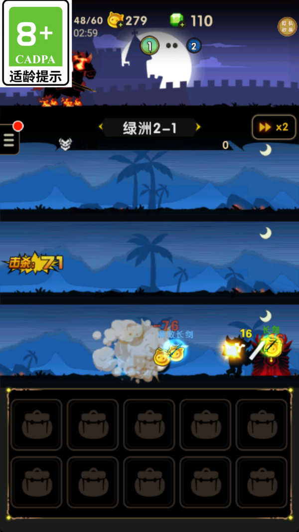 冲锋军团游戏图1