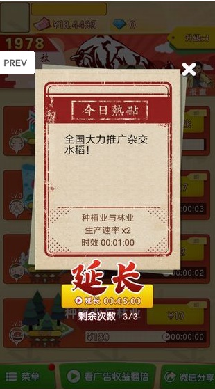 驸马请回答游戏图1