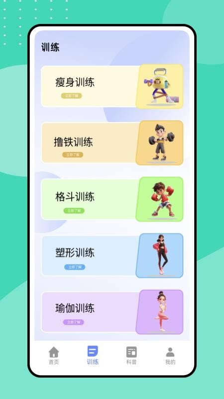 运动打卡记录app图1