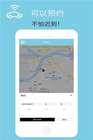 U滴快车app图3