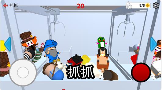 你也是抓娃娃王最新版图4