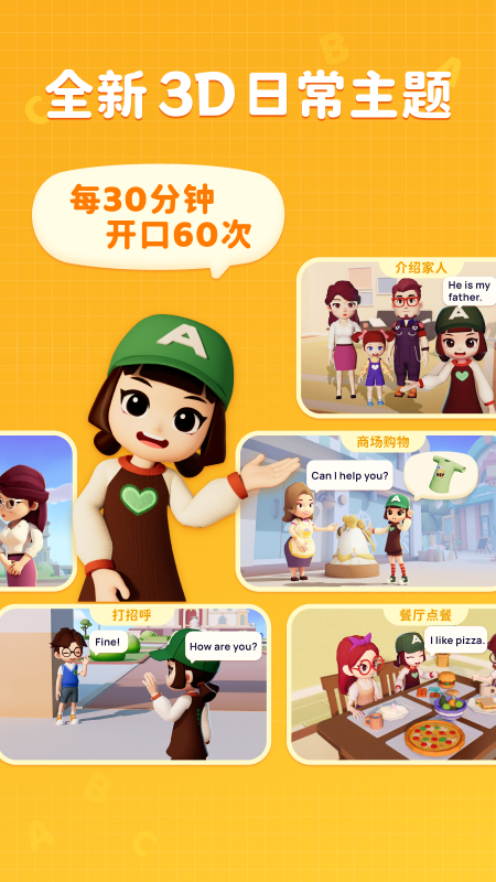有道魔力说官网版图1