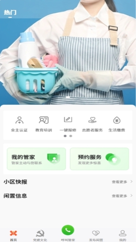 小兴生活app图4