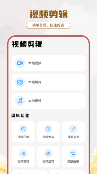 简易水印app
