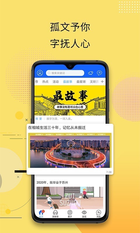 最苏州软件图4