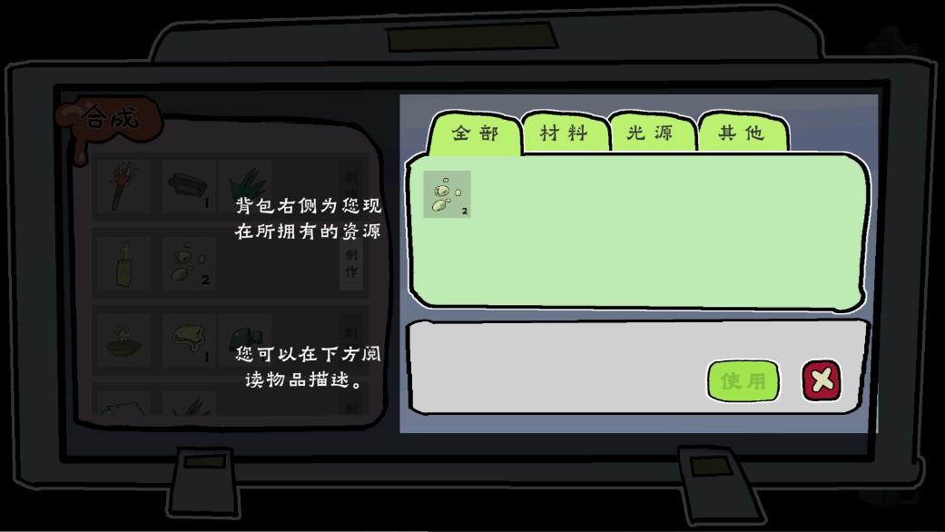 我在地府修电灯游戏图2