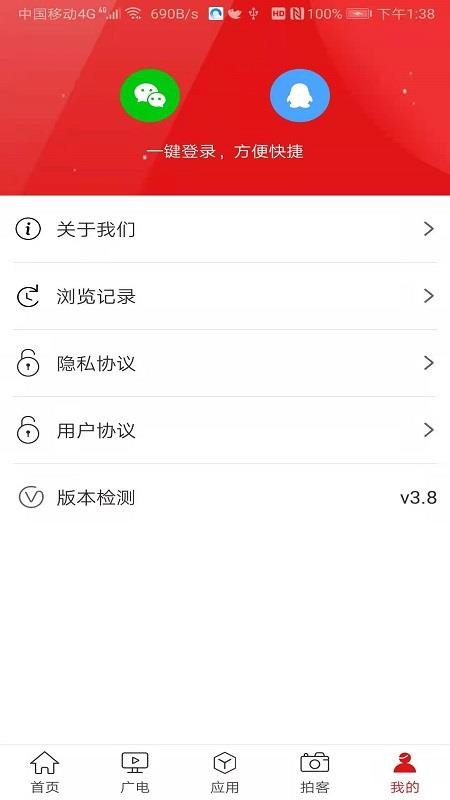 指尖东至app图3