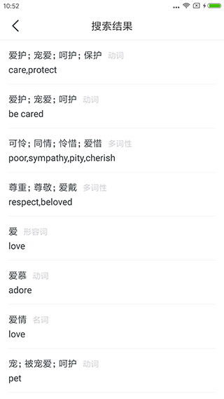 随梦手语app图4