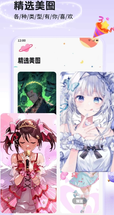 Feelin聊天官方版图3