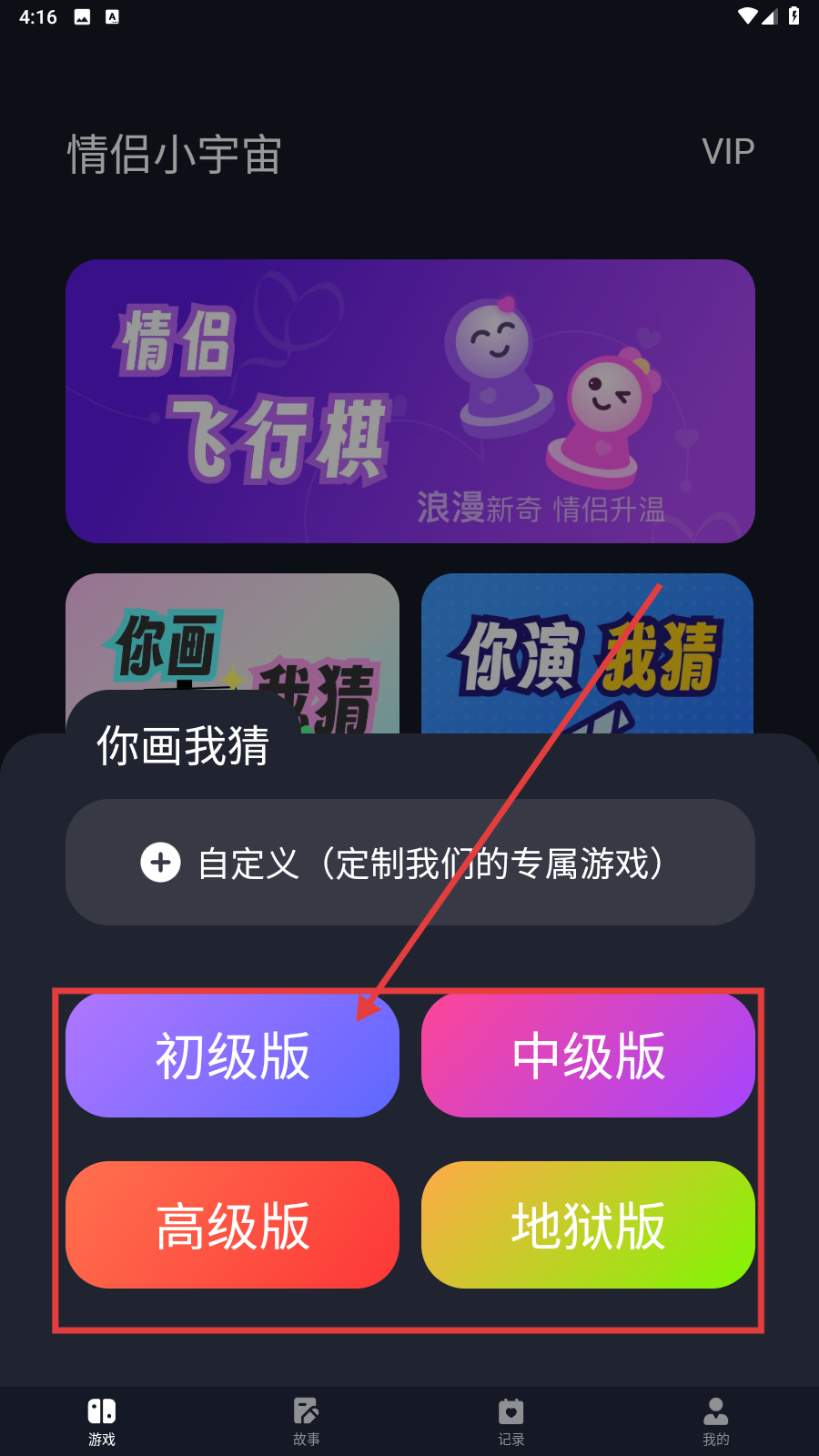情侣小宇宙app图2