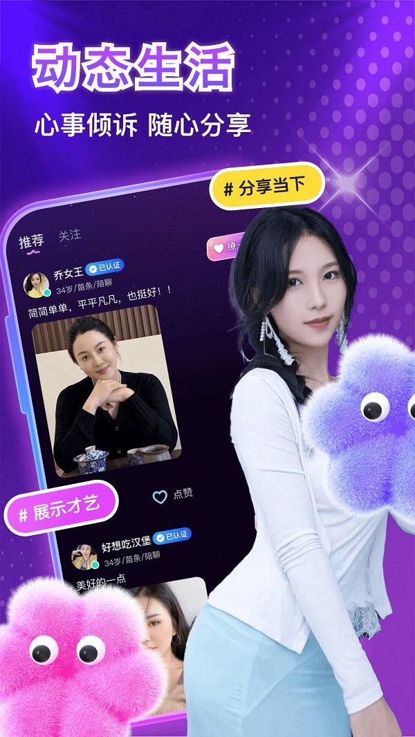 陌约寻爱附近聊app图2