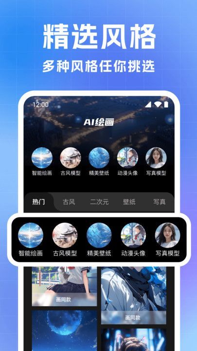 AI文生图片app图2