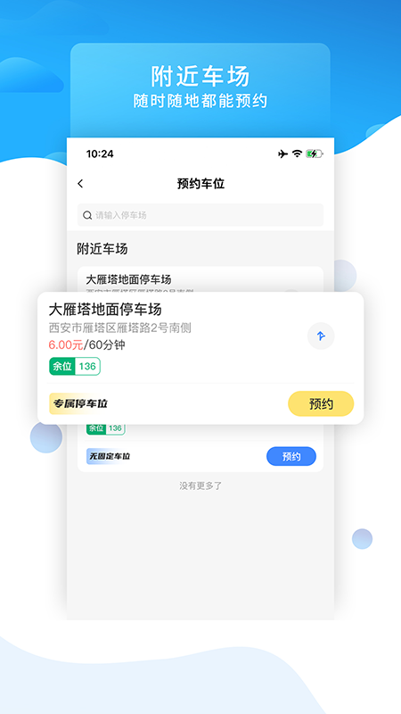 好停app图3