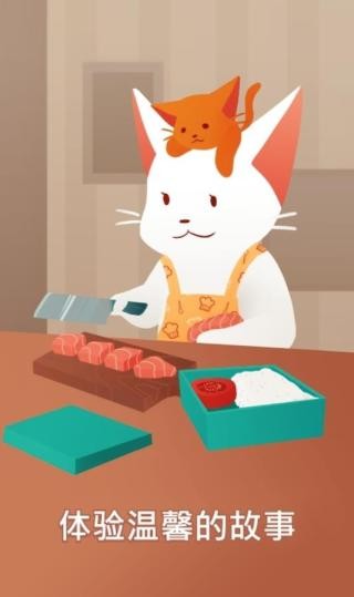 内饭盒游戏图3