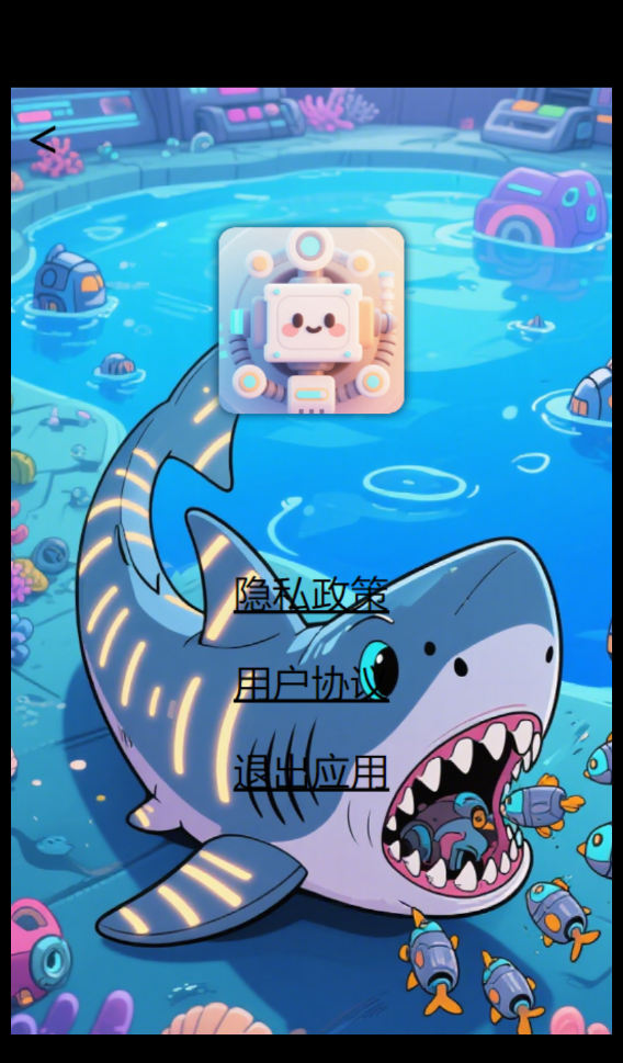 机械吞噬软件图3