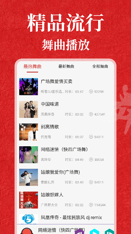 轻松学跳舞app图4
