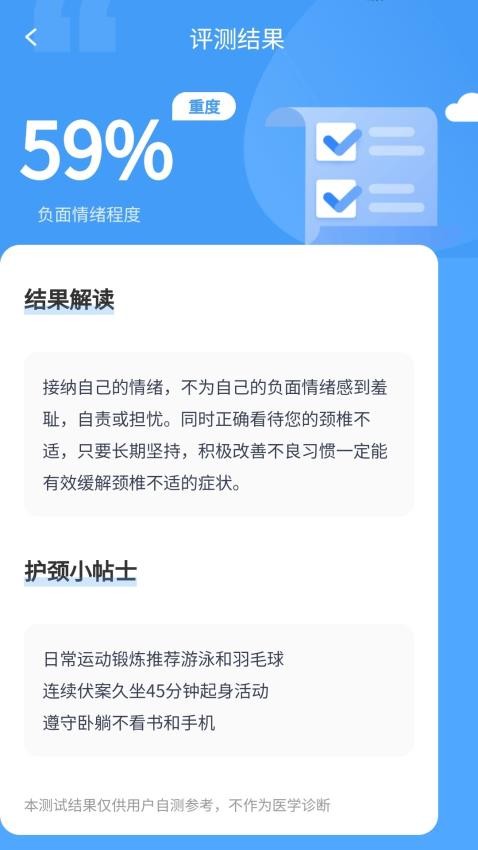 陪伴走路宝app图3