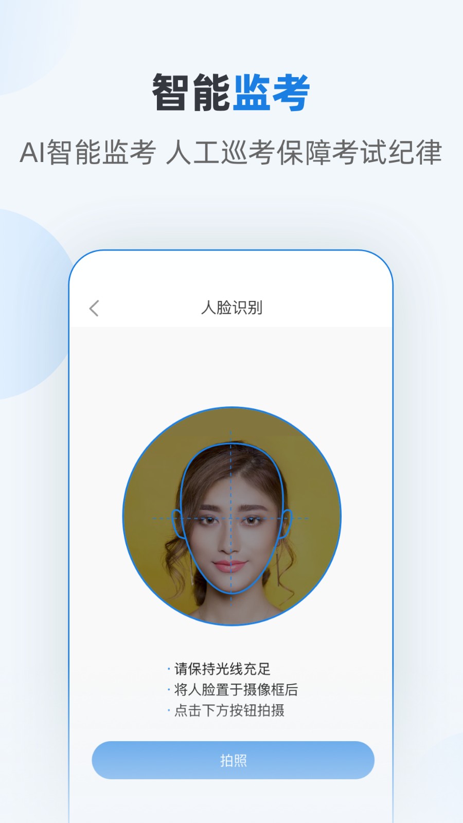 优课学堂官方版图4